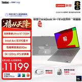 ThinkPad联想ThinkBook 14+ AI轻薄笔记本电脑 FIFA世界杯™限量版英特尔酷睿Ultra X7 358H 32G 1T 3K灰