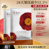 林清轩七夕礼物胜肽面膜山茶花修护保湿紧致面膜单片生日礼物