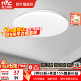 雷士（NVC） led灯饰阳台灯浴室灯厕所灯厨房灯 led吸顶灯具 卧室灯过道走廊 12W 822lm 白玉  正白光 Φ260*70MM