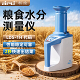 科绘谷物水分仪粮食水分测量仪玉米大豆水份检测仪LDS-1H代码版