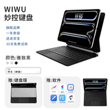 WiWU【磁吸悬浮】iPad妙控键盘2026新款适用苹果平板ipad pro11/13寸air8/7/6保护套一体式蓝牙键盘 灯显旗舰款【雅致黑】悬浮磁吸 Air4-Air8丨18-22款Pro【11