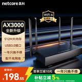 磊科（netcore）N30PRO AX3000无线路由器 5G双频穿墙信号放大器 家用千兆wifi6软路由Mesh 3000M速率 512M内存