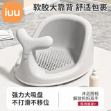 iuu婴儿洗澡座椅神器 宝宝学坐椅架浴盆支架坐凳新生儿托架可坐躺托 【新升级3.0】多功能洗澡座椅 【透气速干+沙发坐感】