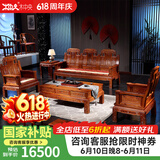 木中央 木中央红木家具 非洲花梨(学名 刺猬紫檀)沙发组合 中式全实木中小户型客厅套装 如意象头雕花 三+2单+角+大茶几+2凳(七件)