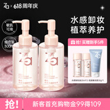 姬芮（ZA）水感净透卸妆油150ml*2支温和清洁细致毛孔