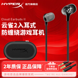 极度未知（HYPERX）云雀2游戏耳机入耳式 新款云雀3电竞耳机有线笔记本电脑手机fps吃鸡csgo耳麦内置麦克风 云雀2-黑