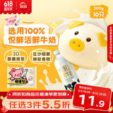 思念小猪蜜香红豆包300g10只 猪猪包子馒头儿童早餐半成品