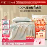水星家纺床单单件纯棉100%全棉床罩床上用品加大双人1.8x2米床