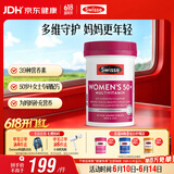 Swisse斯维诗 中老年女士复合维生素 39种维生素B族维C维D维E维A90片/瓶