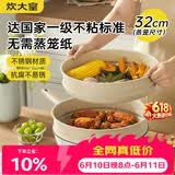 炊大皇 抗粘蒸笼笼屉蒸屉蒸格32cm 不锈钢不挑锅具家用蒸包子蒸锅汤锅