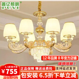 普亿照明（PUYI）欧式吊灯客厅灯简欧餐厅灯奢华大气卧室灯现代简约灯具套餐新款 8头 直径80cm(吊装) 三色变光