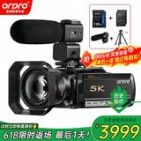 欧达（ORDRO）【5K光变摄像机】AC5Plus 4K专业直播摄影机家用手持DV录像机高清数码记录仪便携婚庆会议短视频