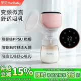 孕贝电动吸奶器变频单边吸乳一体式便携集乳大吸力全自动拨奶挤奶 【单边变频】5模30档+PPSU奶瓶 【轻量便携】舒适吸乳
