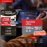 闪迪（SanDisk）128GB TF（MicroSD）内存卡 A1 U1 C10 至尊高速移动版存储卡 读速140MB/s 手机平板游戏机内存卡