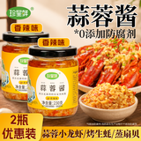 珍星鲜蒜蓉酱230g 烧烤生蚝蒸海鲜粉丝小龙虾蒜蓉辣椒酱 香辣味*2瓶