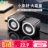 索爱（soaiy）SA-C5 音响电脑音箱有线迷你小型USB多媒体笔记本电脑桌面家用台式机低音炮网课便携式扬声器