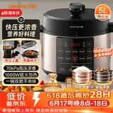 九阳（Joyoung）【价保618】浓香系列电压力锅5L双胆智能预约炖肉煲汤开盖煮猛火Y-50C72电饭煲高压锅4-6人