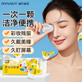 海氏海诺次抛洗眼液一次性多功能眼部护理眼睛清洁眼干眼涩洗眼水12颗/盒