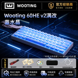 Wooting60HEv2磁轴键盘pcb满改wootingHE+键盘正品铝厂三角洲打瓦罗兰特CSGO键盘八宝轴磁玉轴职业赛键盘 60HE V2满改【蓝水晶】