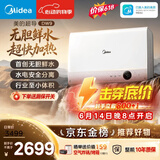 美的（Midea）【超导热水器DW9】4300W速热澎湃热水家用小尺寸无胆鲜活水电热水器扁桶国家补贴15% CD80-DW9