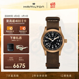 汉米尔顿（Hamilton）汉密尔顿卡其野战手动上链机械表38黑盘青铜表壳军表瑞士手表礼物