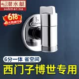 潜水艇（Submarine）西门子洗衣机水龙头6分专用全自动滚筒洗衣机龙头全铜洗碗机角阀 【银色】适用西门子三星博世