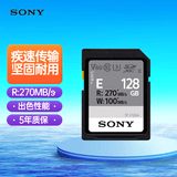 索尼（SONY）128GB SD存储卡 SF-E128A E系列U3 V60读速270MB/s  IP57防护等级相机内存卡