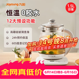 九阳（Joyoung） 养生壶1.5L茶具电茶壶煮茶壶花茶壶玻璃煮茶器煎药壶中药锅药膳电水壶烧水壶 DGD1506BQ【超高性价比断货款】 1.5L