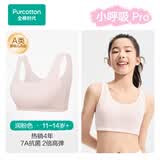 全棉时代小呼吸Pro少女内衣文胸初中生发育期7A抗菌透气棉背心
