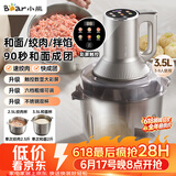 小熊（Bear）绞肉机家用 不锈钢绞馅机 和面绞肉一体机 搅肉机打蒜机电动碎肉机 2026新款家用W05G3【价保618】