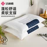 洁丽雅（Grace）枕头定型枕星级酒店家用枕芯 磁石枕 枕头成人一对