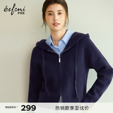 伊芙丽（eifini）秦岚代言连帽休闲宽松系带软糯厚实毛针织衫外套冬季新款毛衣女 藏青 S 80-100斤