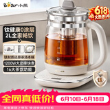 小熊（Bear）【价保618】养生壶 2L大容量多功能煮茶壶  保温一体恒温烧水壶煮水壶 钛健康材质0涂层 YSH-D20V8