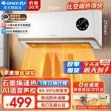 格力（GREE） 取暖器家用壁挂式暖风机居浴级防水浴室电暖器 居浴两用电暖气速热防烫取暖炉热风机 AI智能语音防水暖风机NFBC-X7022AV-M