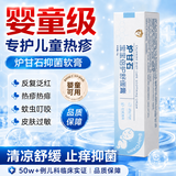 DAGO炉甘石软乳膏非洗涂剂婴儿宝宝抑菌止痒湿热皮肤炎瘙痒舒缓倍护疹