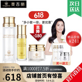 麦吉丽（Mageline）官方旗舰素颜三部曲贵妇膏平衡水精华液护肤品套装礼盒[七年老店] 中样三部曲(干性及中性)80%人选