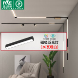 雷士（NVC）磁吸轨道灯嵌入式LED精品射灯客厅无主灯照明26瓦暖白【泛光灯】