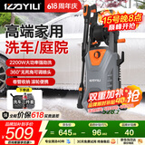 亿力洗车机洗车水枪高压家用2200W大功率高端庭院清洗机5662H高压水枪