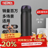 膳魔师（THERMOS）保温杯500ml男女士儿童水杯子父亲节端午礼物JNL-502黑色