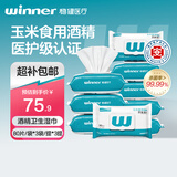 稳健75%酒精湿巾卫生湿纸巾大包酒精消毒家庭装99.9%抑菌杀菌80片*9包
