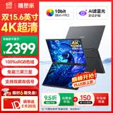 雕塑家15.6英寸4K超清双屏便携式显示器可折叠 100%sRGB AI滤蓝光办公炒股票 电脑笔记本扩展副屏MU156LA