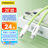 品胜苹果数据线PD快充充电线Type-C to Lightning适用iPhone14pro/13/12手机iPad车载USB-C充电器线绿