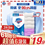 舒肤佳香皂6块皂(纯白*4＋薰衣草*2)肥皂99.9% 除菌沐浴 新旧包装随机