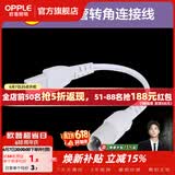 欧普照明（OPPLE）led灯管一体化led灯 灯芯 灯条 灯管照明超亮日光灯全光管长条灯 4只装心睿Ⅱ转接线
