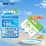 宏碁掠夺者（PREDATOR）宏碁 256GB TF(MicroSD)内存卡 A1 U3 V30 C10 MSC100存储卡 读速100MB/s 适配行车记录仪/监控