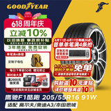 固特异（Goodyear）汽车轮胎 205/55R16 91W 鹰驰F1酷跑 适配 速腾/卡罗拉 御乘升级