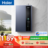 海尔【E5】16升燃气热水器天然气 一级能效节能 水伺服恒温 静音增压 家用速热【国家补贴15%】