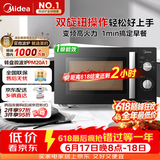 美的（Midea）变频微波炉双旋便捷操作五档火力速热360°转盘加热20L精巧容量微碳系列一级能效PM20A1