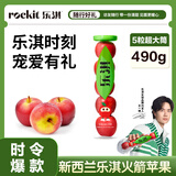 乐淇（ROCKIT）王一博代言新西兰火箭苹果超大筒5粒*1筒装 单筒490g起 生鲜水果