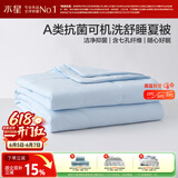 水星家纺夏凉被单人空调被子夏季可机洗裸睡薄被子夏被芯150cm×210cm蓝